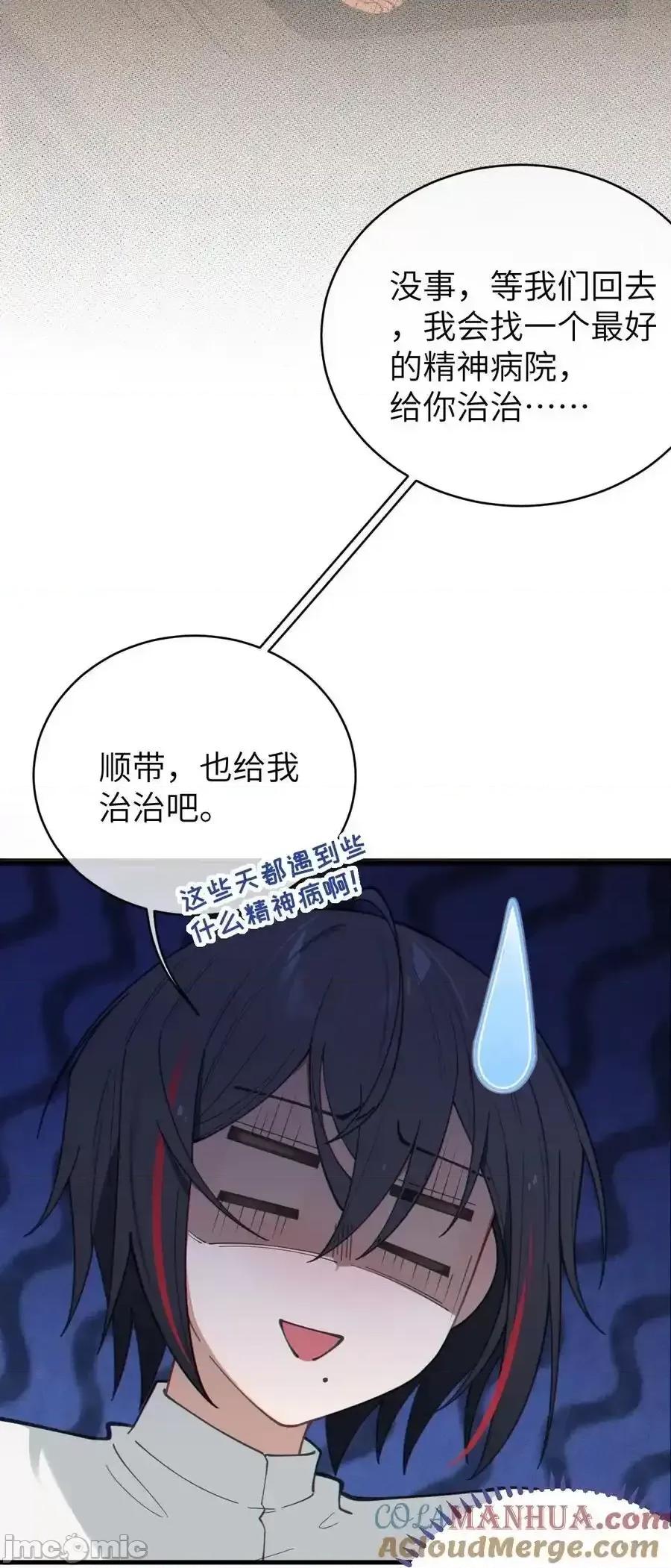 转生成为灵异世界的唯物者，爷只对女鬼重拳出击！ 转生成为灵异世界的唯物者，爷只对女鬼重拳出击！_022_把你调教成永远不离开我的小狗啊 第25页