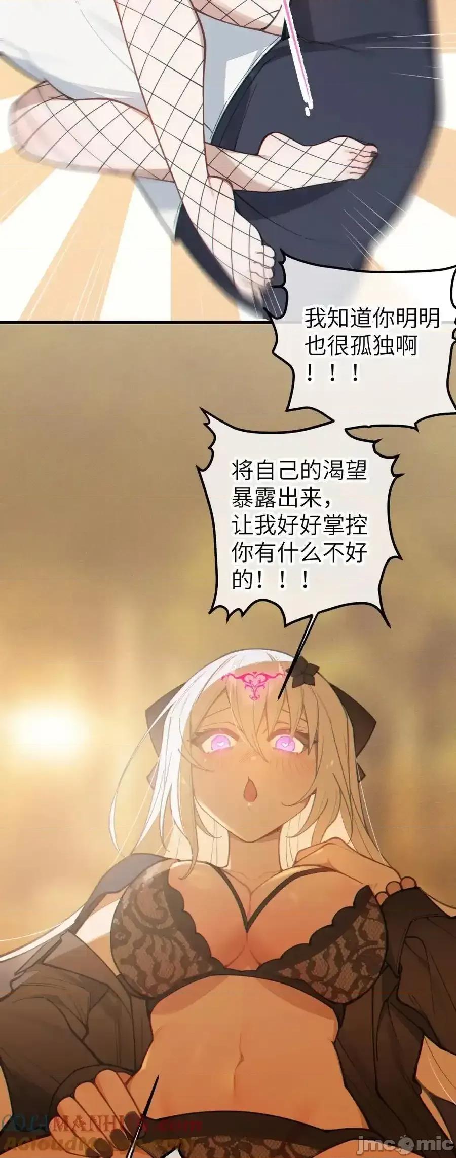 转生成为灵异世界的唯物者，爷只对女鬼重拳出击！ 转生成为灵异世界的唯物者，爷只对女鬼重拳出击！_022_把你调教成永远不离开我的小狗啊 第27页
