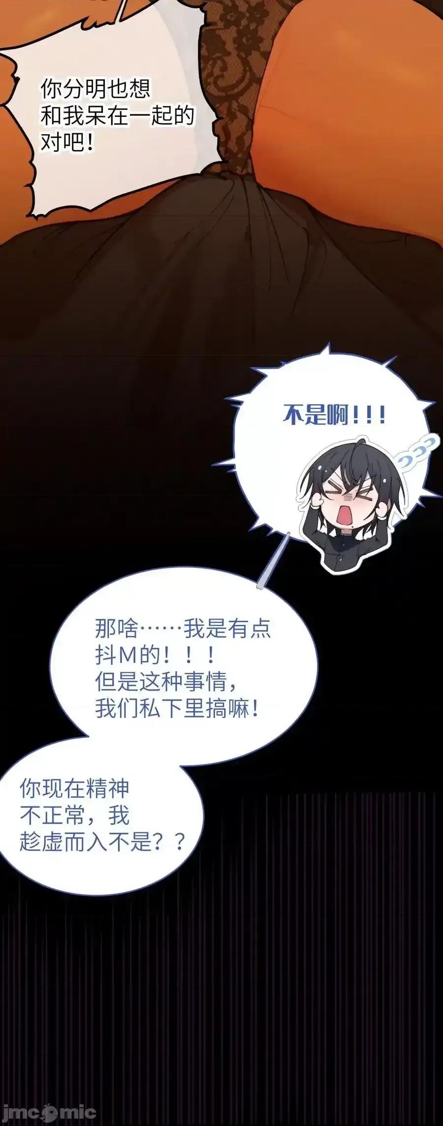 转生成为灵异世界的唯物者，爷只对女鬼重拳出击！ 转生成为灵异世界的唯物者，爷只对女鬼重拳出击！_022_把你调教成永远不离开我的小狗啊 第28页