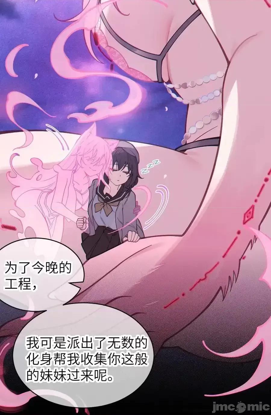 转生成为灵异世界的唯物者，爷只对女鬼重拳出击！ 转生成为灵异世界的唯物者，爷只对_024_式神竟是LSP？！ 第8页