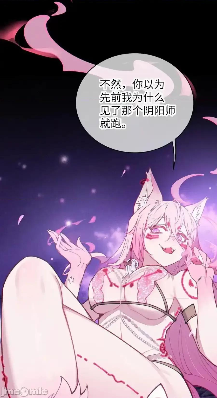 转生成为灵异世界的唯物者，爷只对女鬼重拳出击！ 转生成为灵异世界的唯物者，爷只对_024_式神竟是LSP？！ 第9页