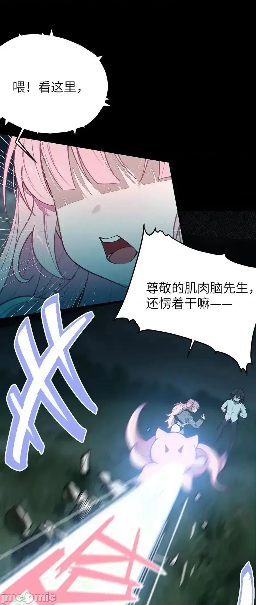 转生成为灵异世界的唯物者，爷只对女鬼重拳出击！ 转生成为灵异世界的唯物者，爷只对_024_式神竟是LSP？！ 第39页
