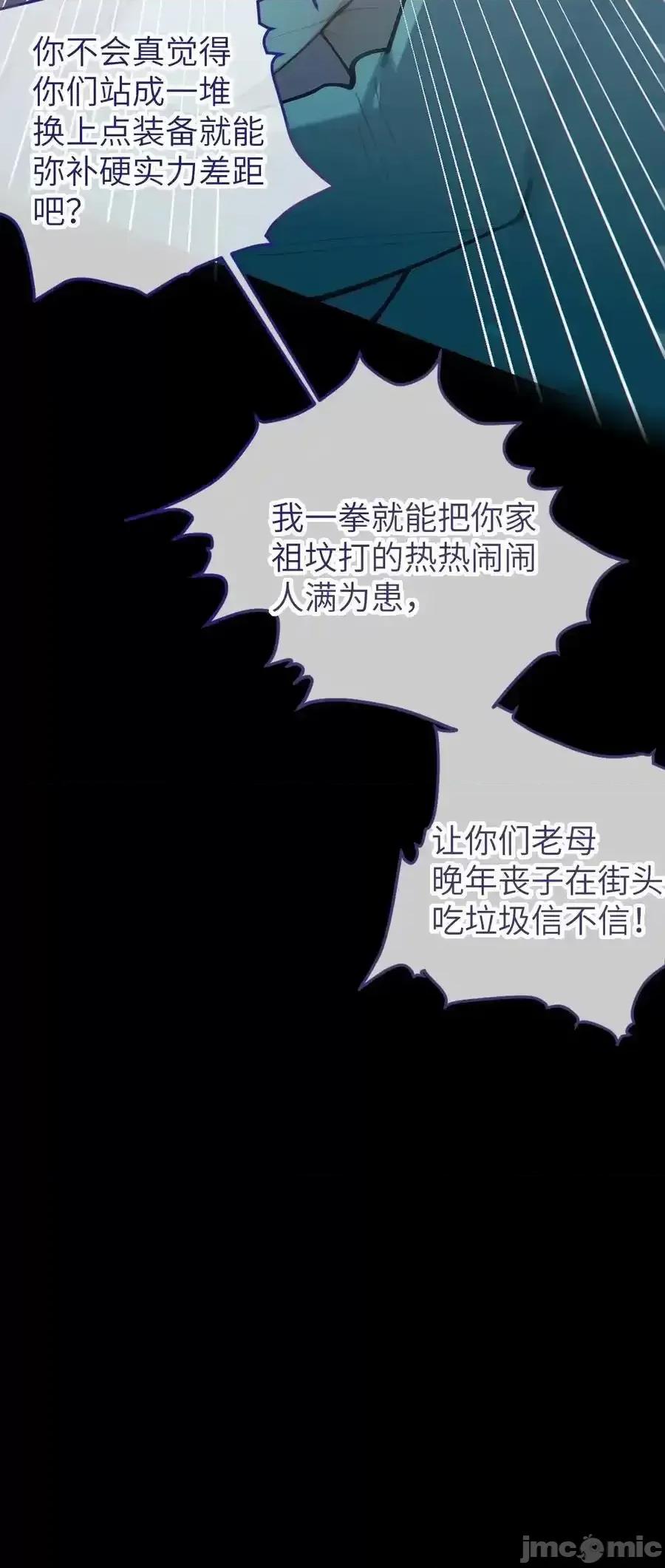转生成为灵异世界的唯物者，爷只对女鬼重拳出击！ 转生成为灵异世界的唯物者，爷只对_024_式神竟是LSP？！ 第41页