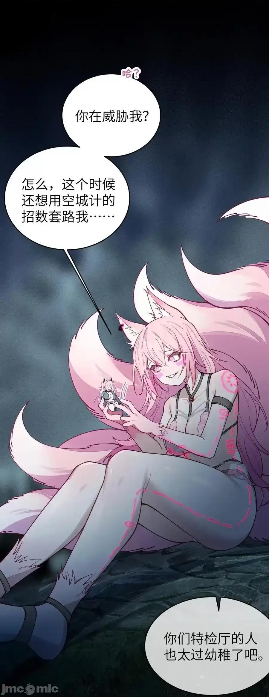 转生成为灵异世界的唯物者，爷只对女鬼重拳出击！ 转生成为灵异世界的唯物者，爷只对  025 变这么大，是邀请我一起纵享欲火吗_ ! 第16页
