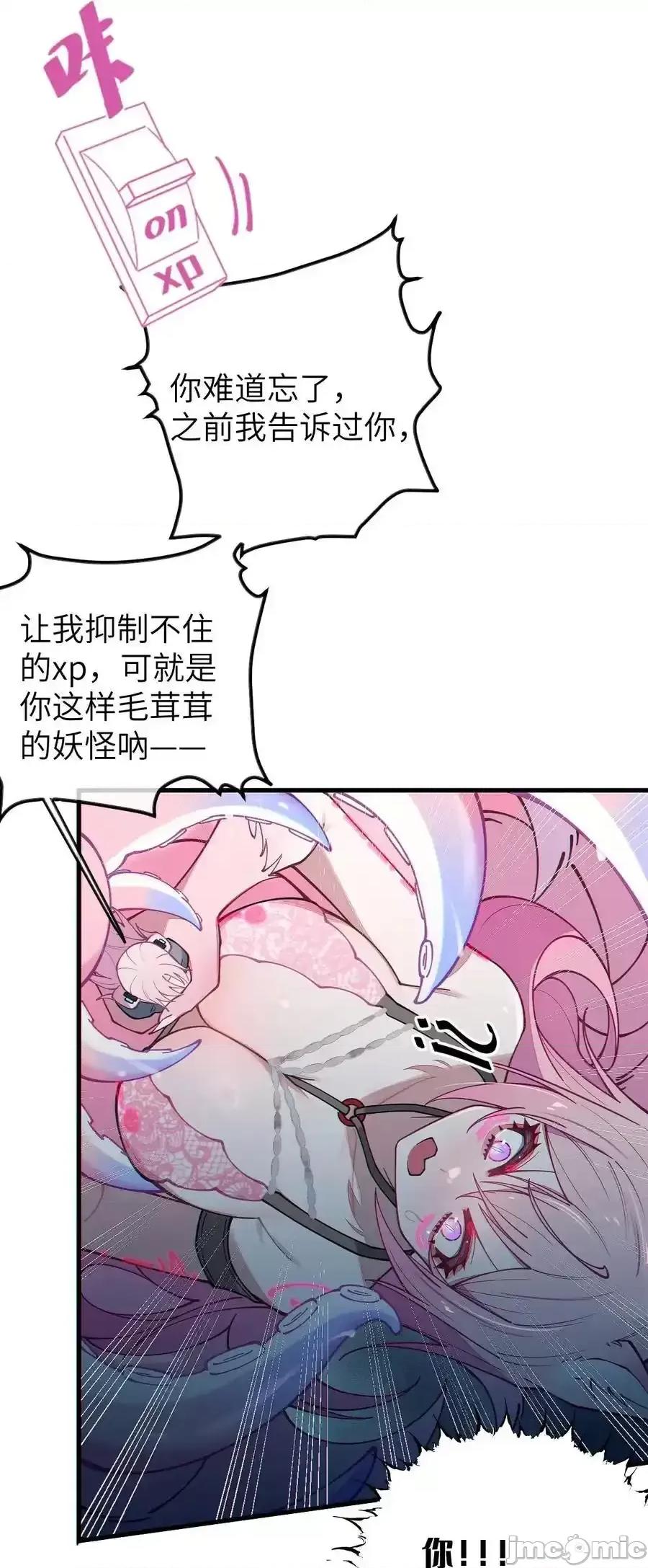 转生成为灵异世界的唯物者，爷只对女鬼重拳出击！ 转生成为灵异世界的唯物者，爷只对  025 变这么大，是邀请我一起纵享欲火吗_ ! 第18页