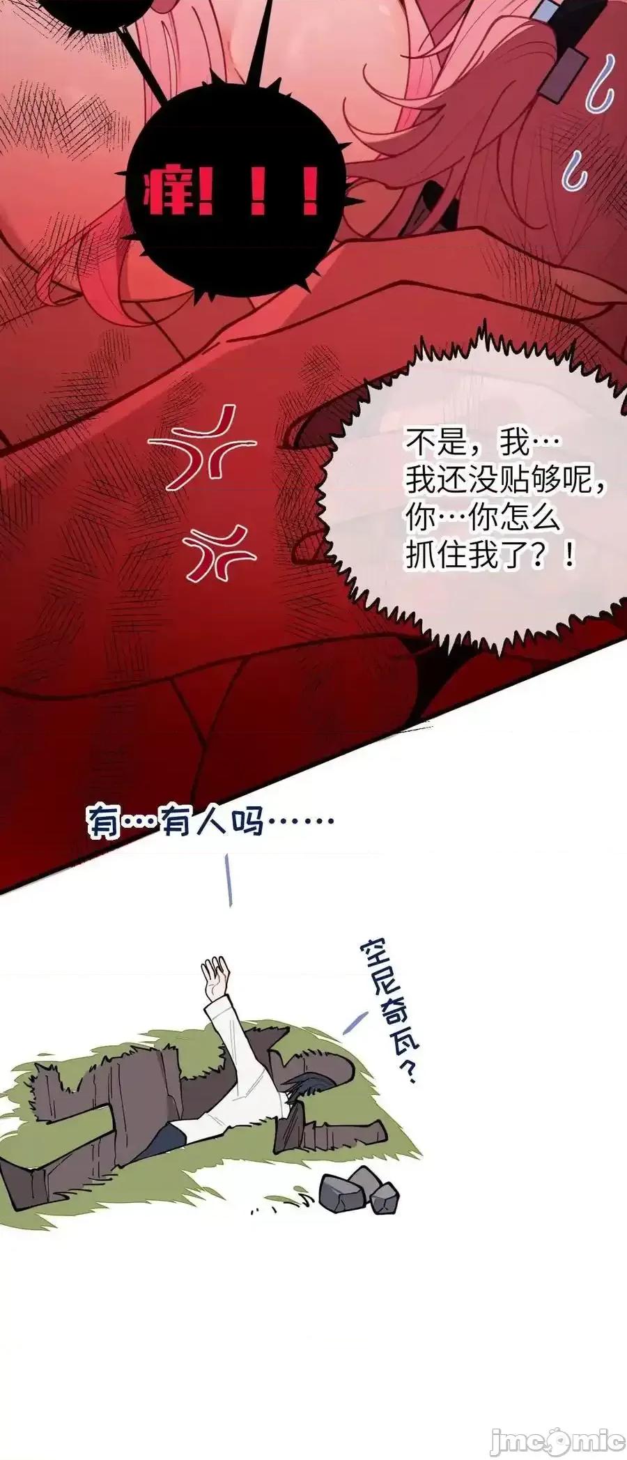 转生成为灵异世界的唯物者，爷只对女鬼重拳出击！ 转生成为灵异世界的唯物者，爷只对  025 变这么大，是邀请我一起纵享欲火吗_ ! 第40页