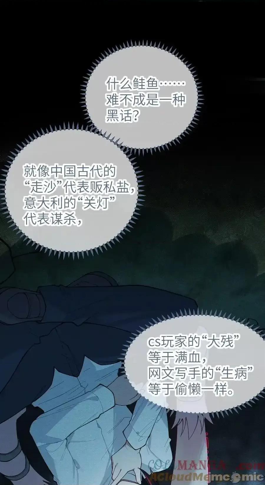 转生成为灵异世界的唯物者，爷只对女鬼重拳出击！ 转生成为灵异世界的唯物者，爷只对_026_毁---天---灭---地 第7页