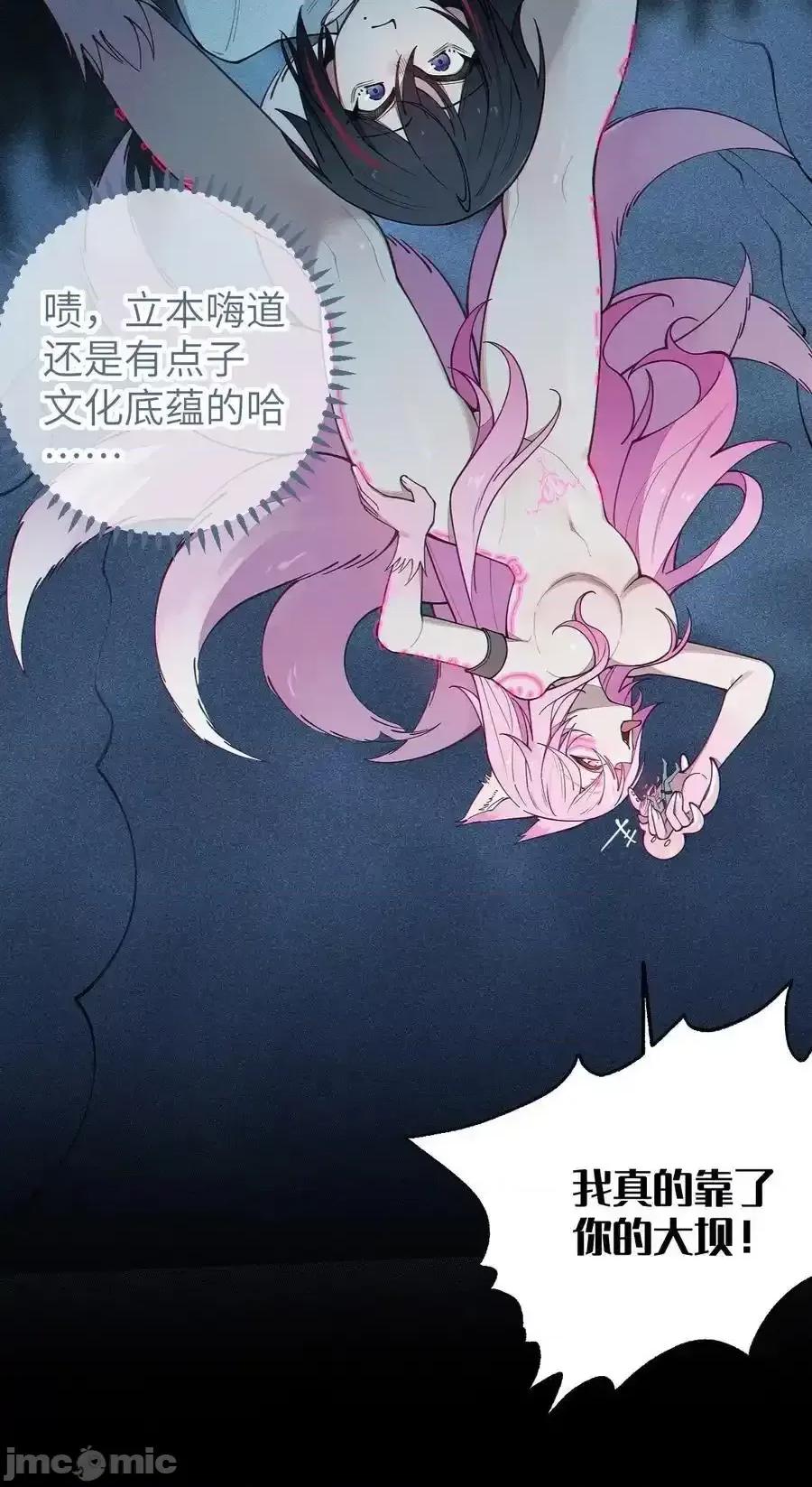 转生成为灵异世界的唯物者，爷只对女鬼重拳出击！ 转生成为灵异世界的唯物者，爷只对_026_毁---天---灭---地 第8页