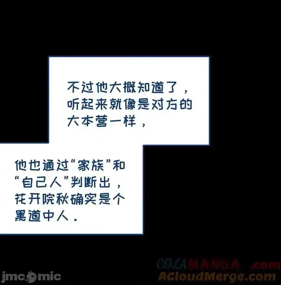 转生成为灵异世界的唯物者，爷只对女鬼重拳出击！ 转生成为灵异世界的唯物者，爷只对_026_毁---天---灭---地 第13页