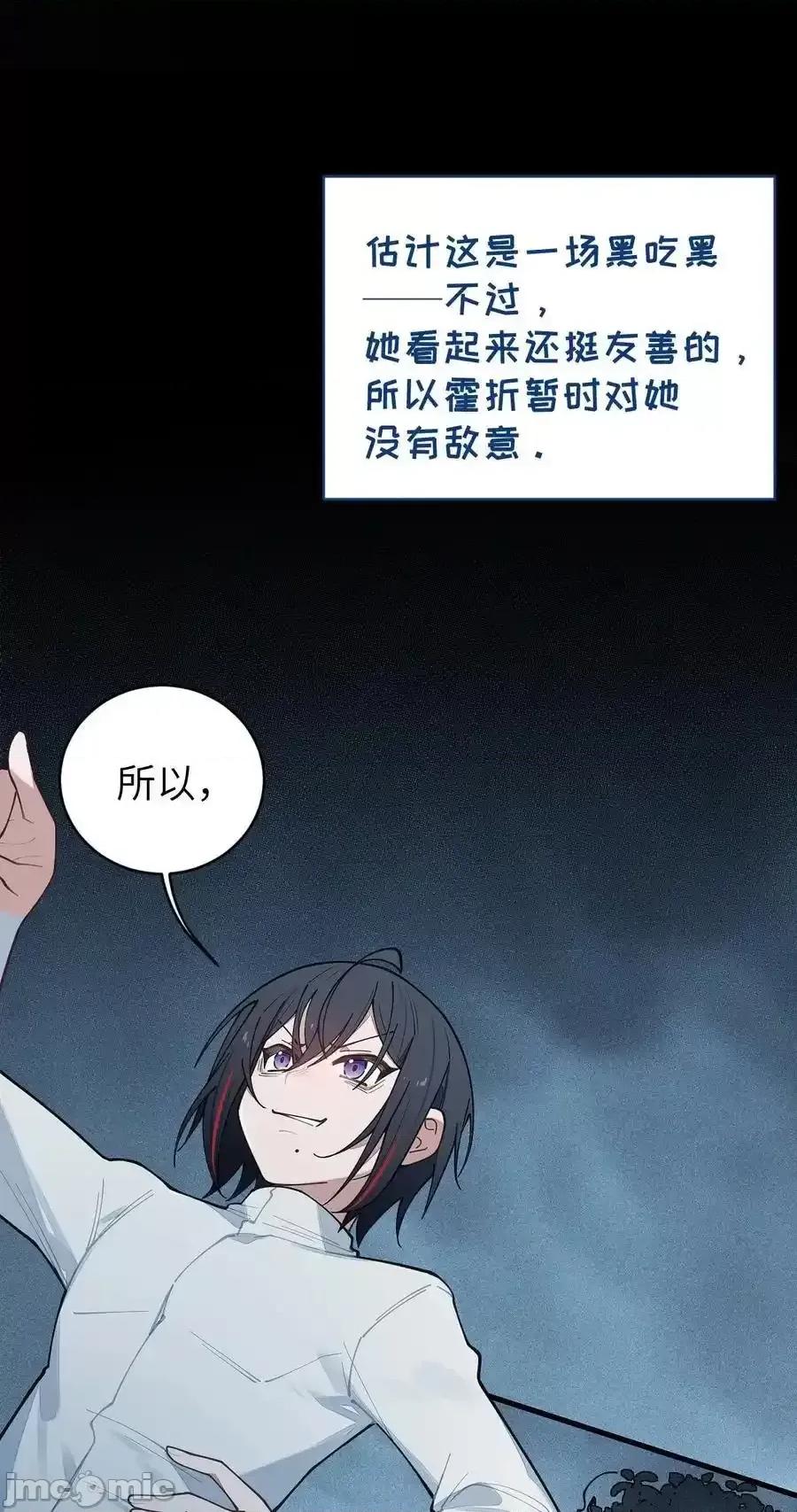 转生成为灵异世界的唯物者，爷只对女鬼重拳出击！ 转生成为灵异世界的唯物者，爷只对_026_毁---天---灭---地 第14页