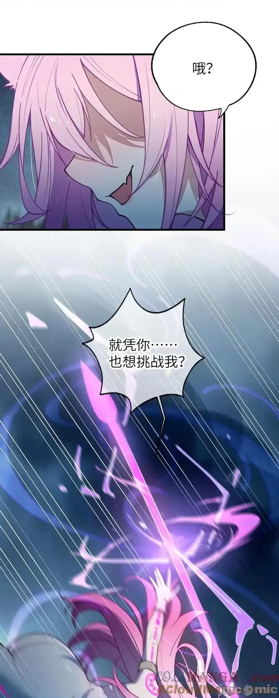 转生成为灵异世界的唯物者，爷只对女鬼重拳出击！ 转生成为灵异世界的唯物者，爷只对_026_毁---天---灭---地 第19页