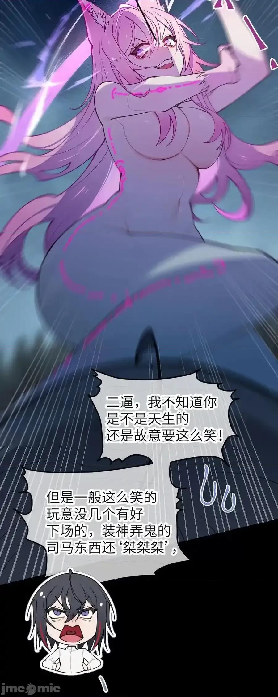 转生成为灵异世界的唯物者，爷只对女鬼重拳出击！ 转生成为灵异世界的唯物者，爷只对_026_毁---天---灭---地 第21页