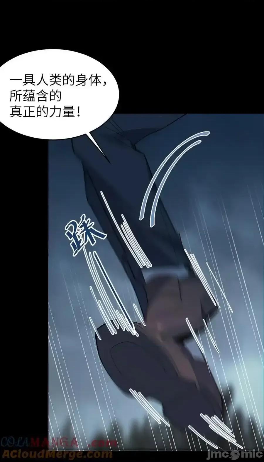 转生成为灵异世界的唯物者，爷只对女鬼重拳出击！ 转生成为灵异世界的唯物者，爷只对_026_毁---天---灭---地 第25页