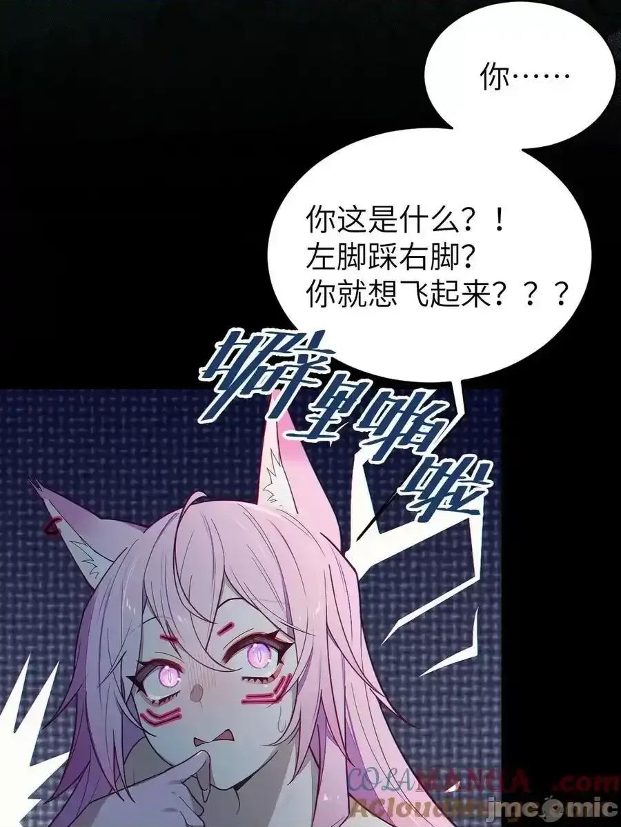 转生成为灵异世界的唯物者，爷只对女鬼重拳出击！ 转生成为灵异世界的唯物者，爷只对_026_毁---天---灭---地 第28页