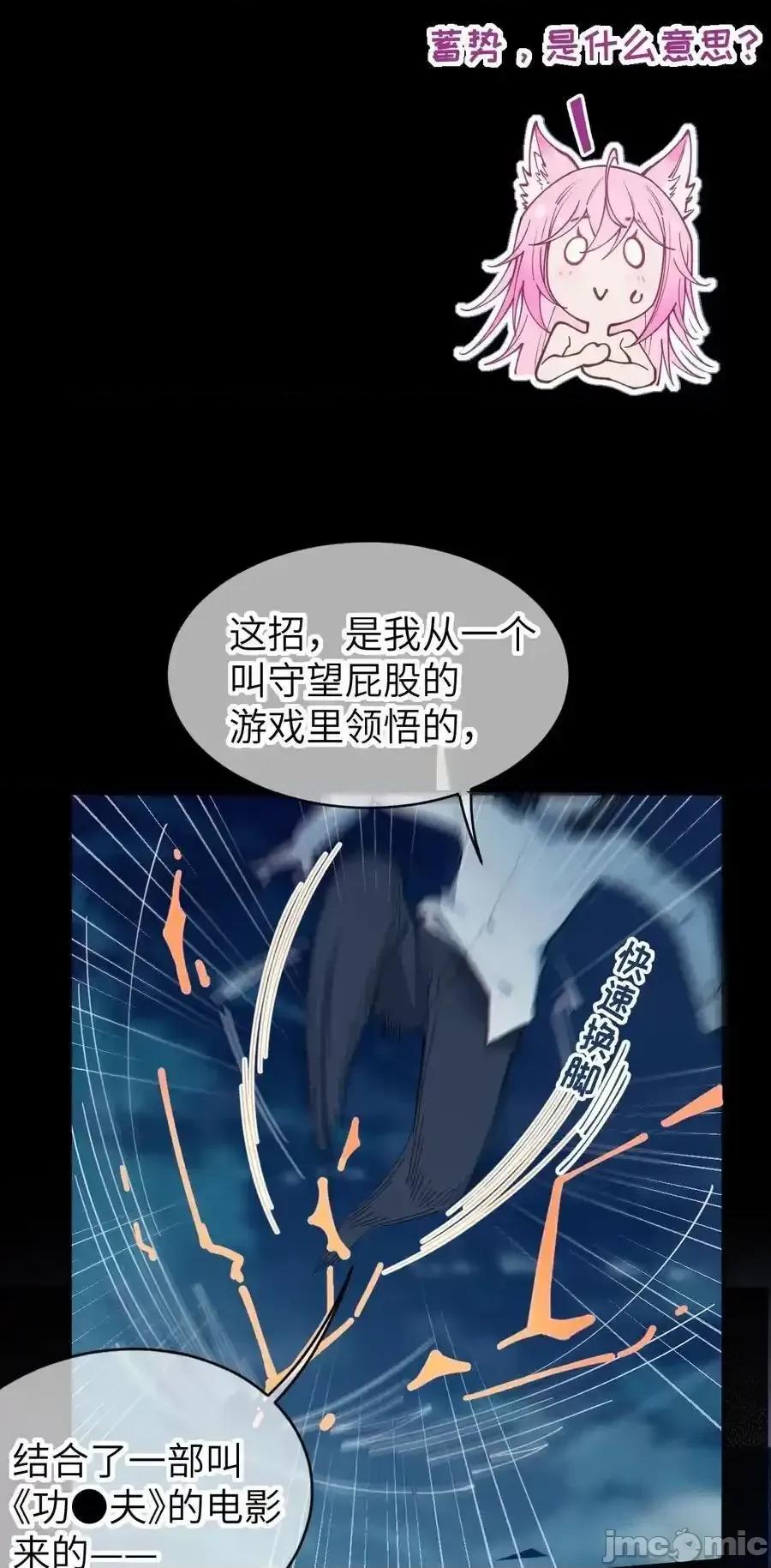 转生成为灵异世界的唯物者，爷只对女鬼重拳出击！ 转生成为灵异世界的唯物者，爷只对_026_毁---天---灭---地 第30页