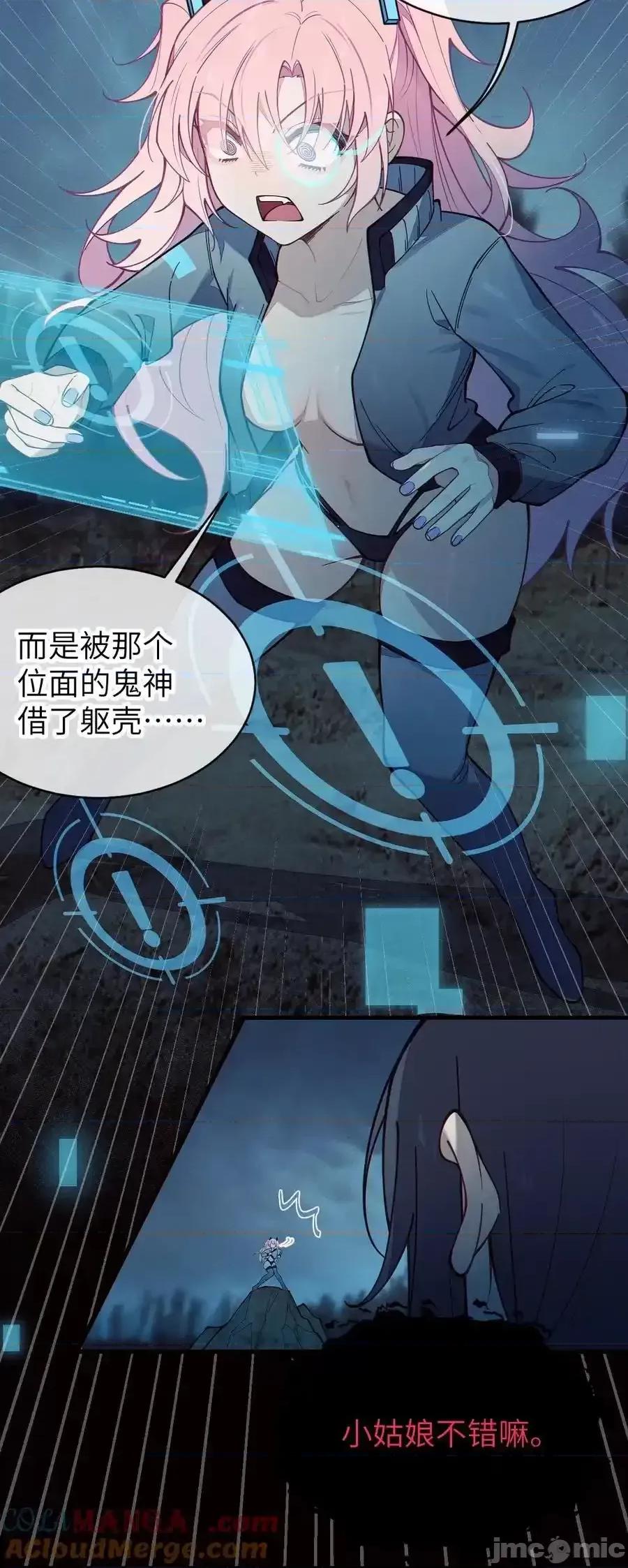 转生成为灵异世界的唯物者，爷只对女鬼重拳出击！ 转生成为灵异世界的唯物者，爷只对_027_爷，死了？ 第13页
