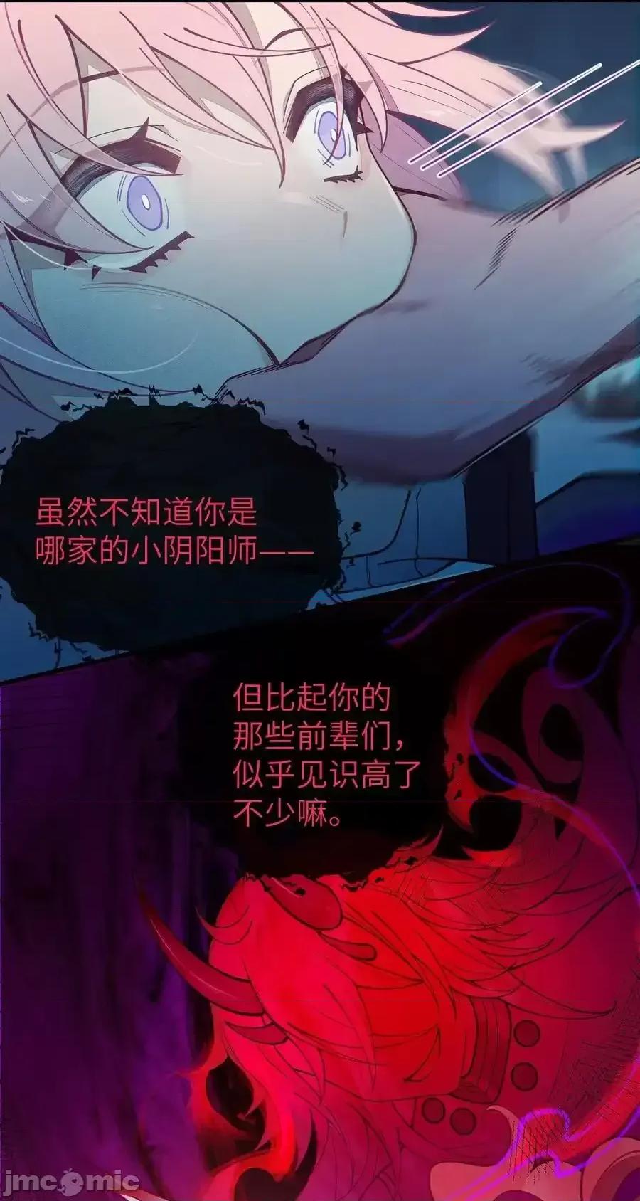 转生成为灵异世界的唯物者，爷只对女鬼重拳出击！ 转生成为灵异世界的唯物者，爷只对_027_爷，死了？ 第14页