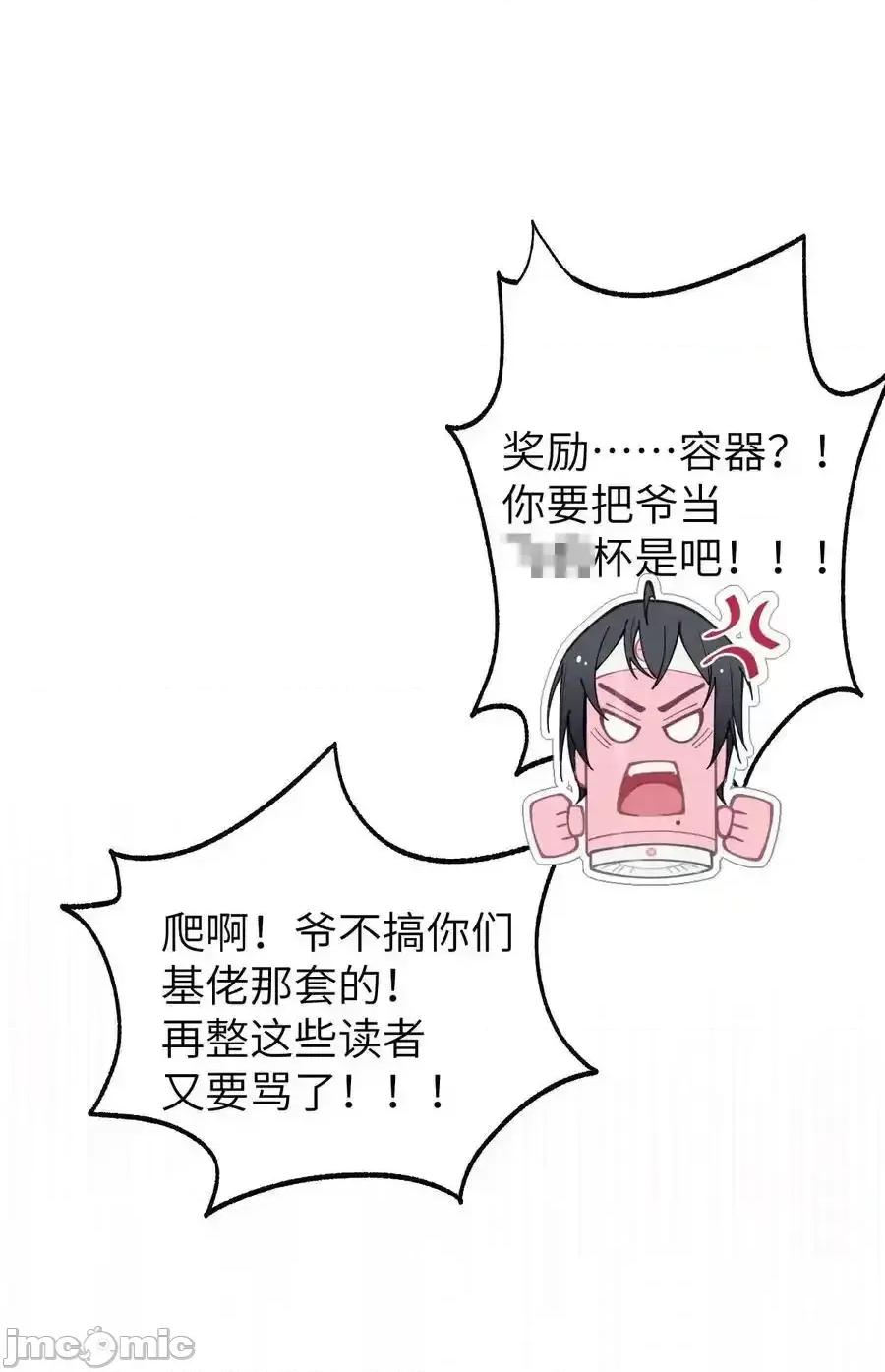 转生成为灵异世界的唯物者，爷只对女鬼重拳出击！ 转生成为灵异世界的唯物者，爷只对_027_爷，死了？ 第24页