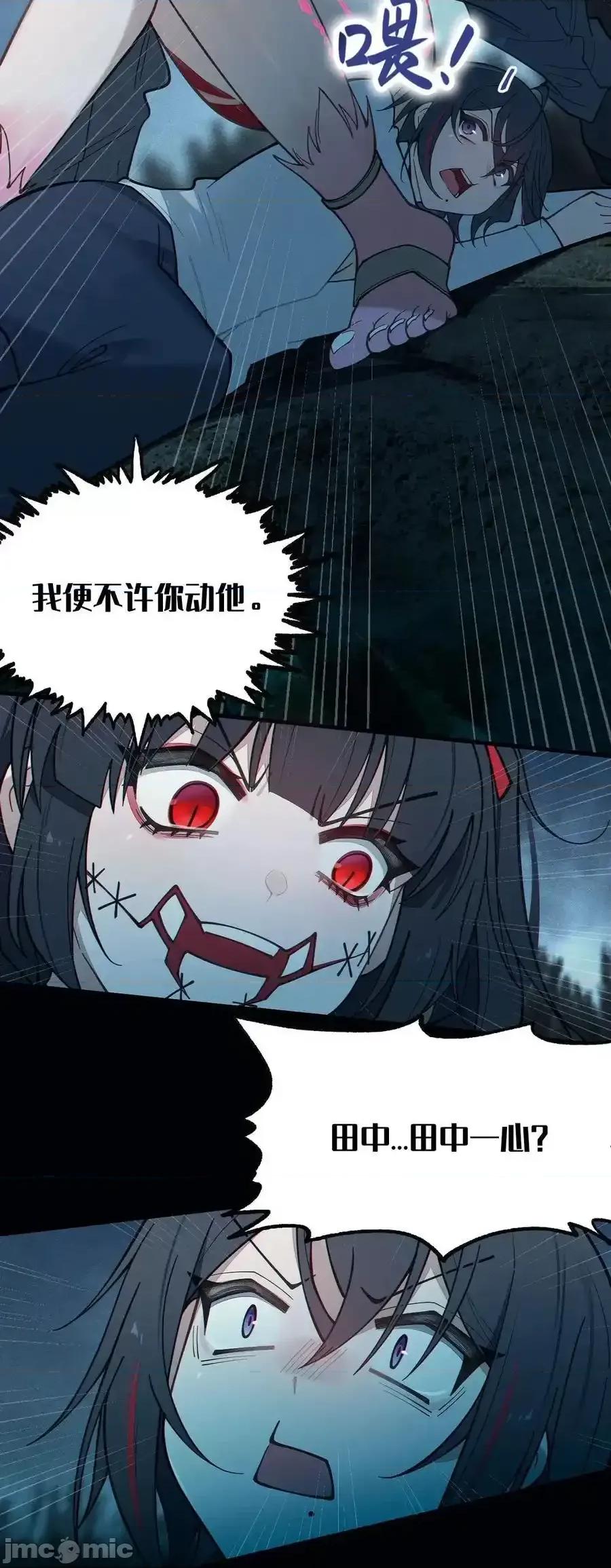 转生成为灵异世界的唯物者，爷只对女鬼重拳出击！ 转生成为灵异世界的唯物者，爷只对_027_爷，死了？ 第27页