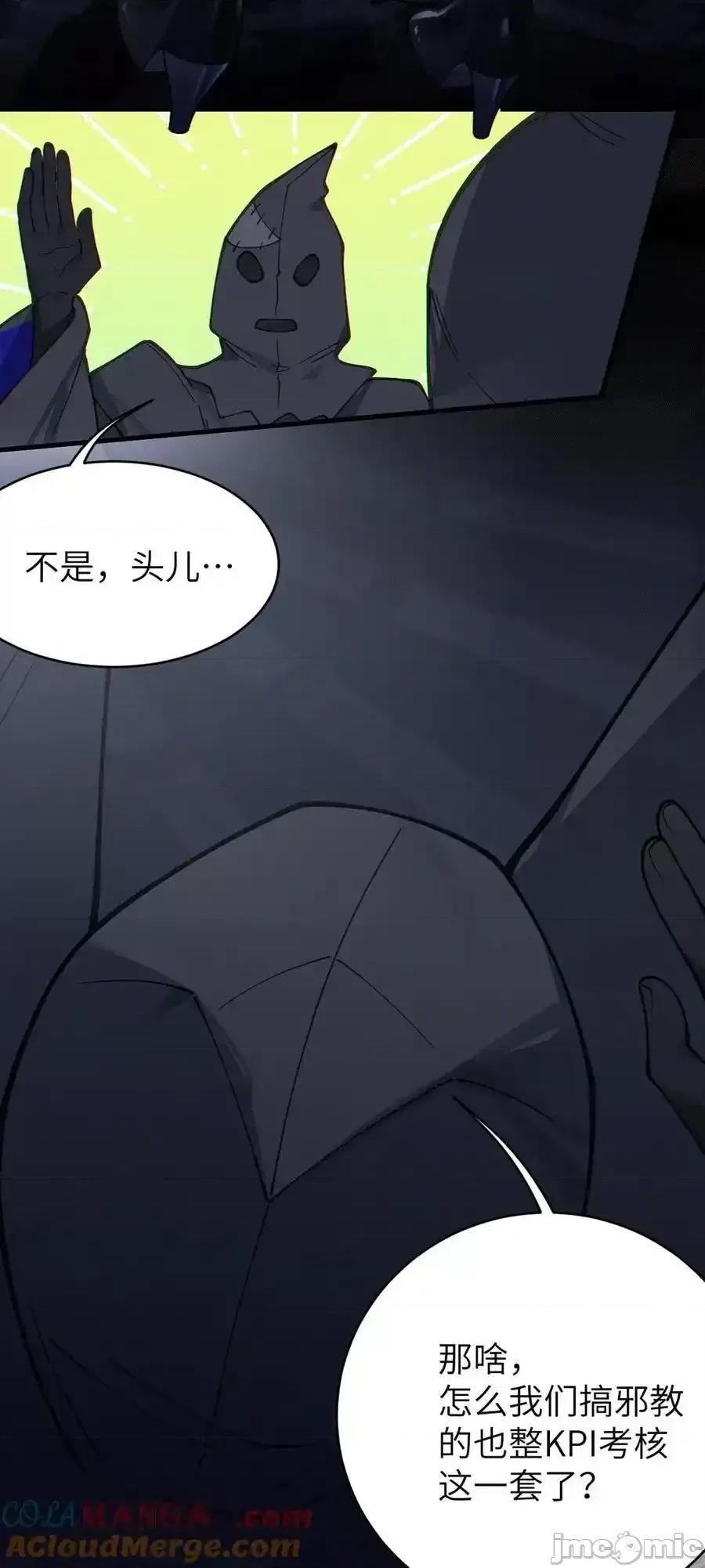 转生成为灵异世界的唯物者，爷只对女鬼重拳出击！ 转生成为灵异世界的唯物者，爷只对女鬼重拳出击！_028_一场别开生面的葬礼 第7页