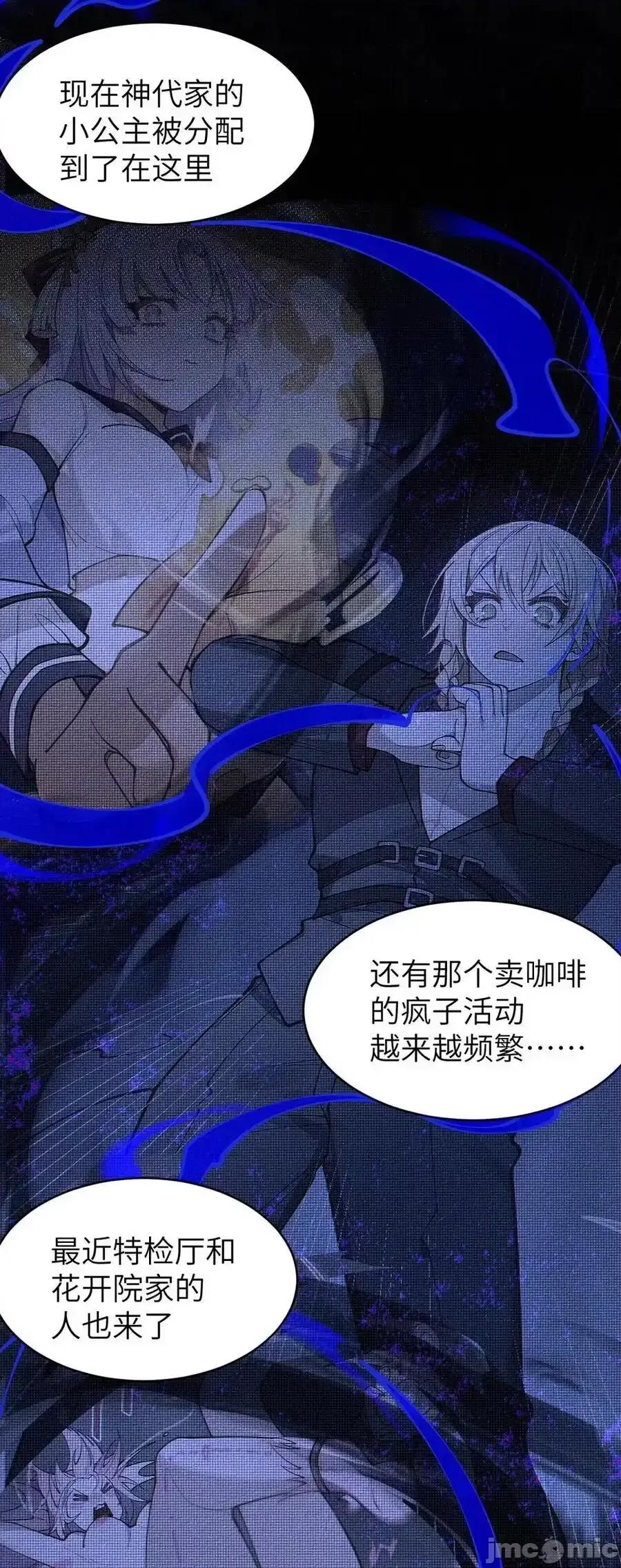 转生成为灵异世界的唯物者，爷只对女鬼重拳出击！ 转生成为灵异世界的唯物者，爷只对女鬼重拳出击！_028_一场别开生面的葬礼 第11页