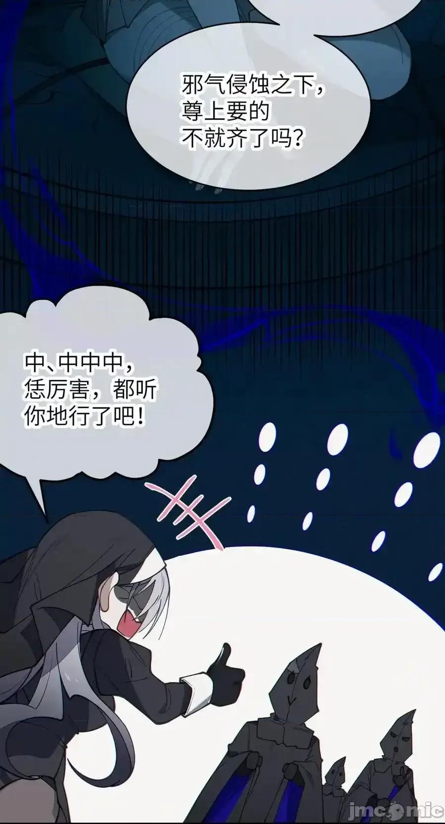 转生成为灵异世界的唯物者，爷只对女鬼重拳出击！ 转生成为灵异世界的唯物者，爷只对女鬼重拳出击！_028_一场别开生面的葬礼 第20页