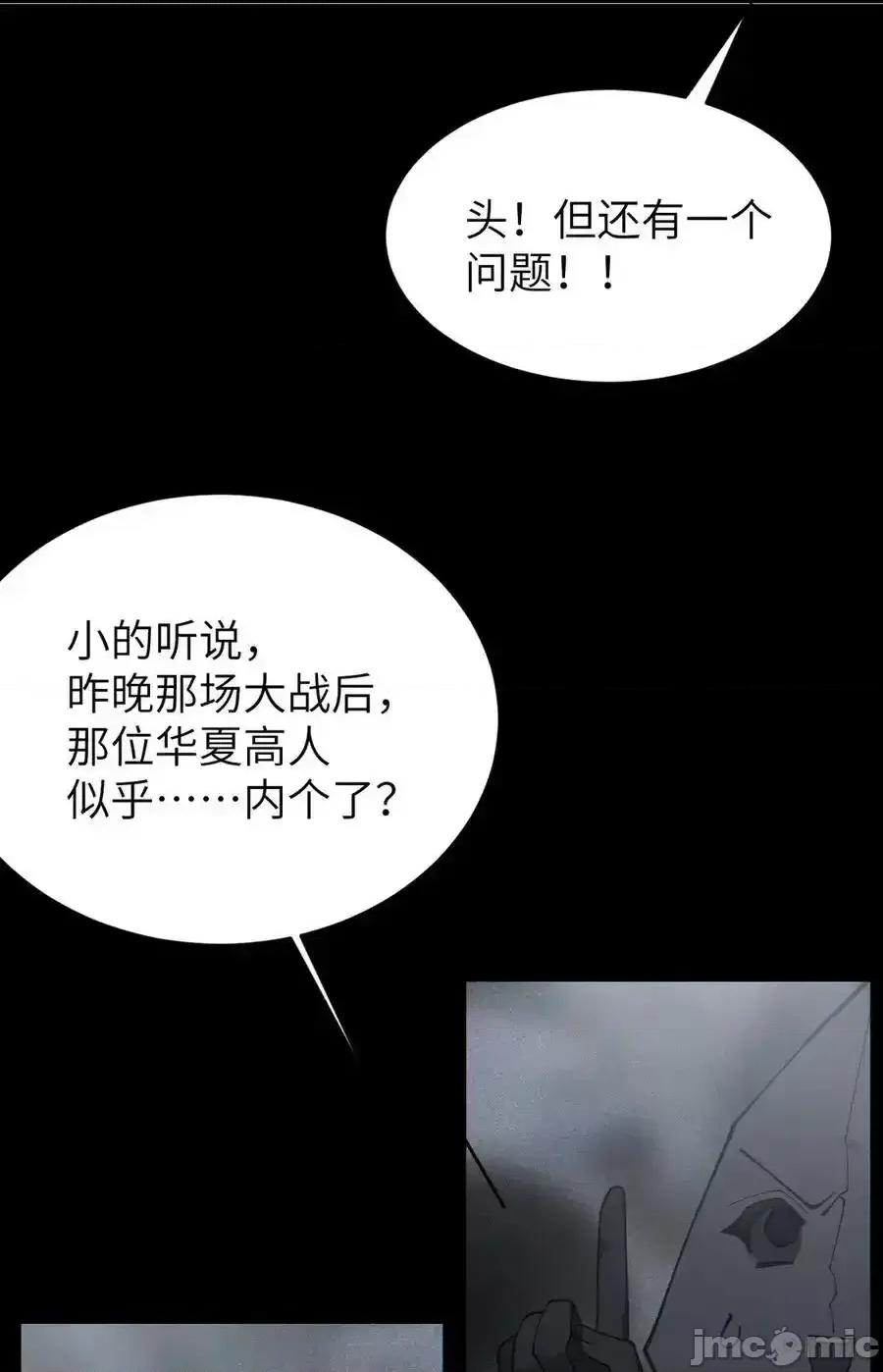 转生成为灵异世界的唯物者，爷只对女鬼重拳出击！ 转生成为灵异世界的唯物者，爷只对女鬼重拳出击！_028_一场别开生面的葬礼 第21页