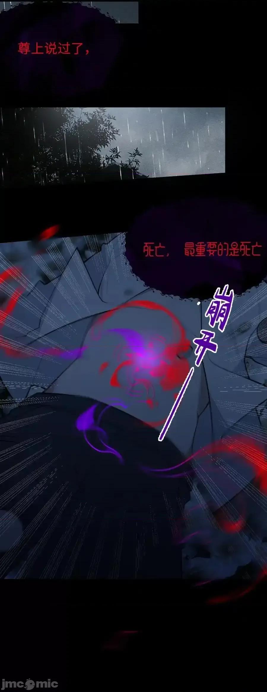 转生成为灵异世界的唯物者，爷只对女鬼重拳出击！ 转生成为灵异世界的唯物者，爷只对女鬼重拳出击！_028_一场别开生面的葬礼 第24页