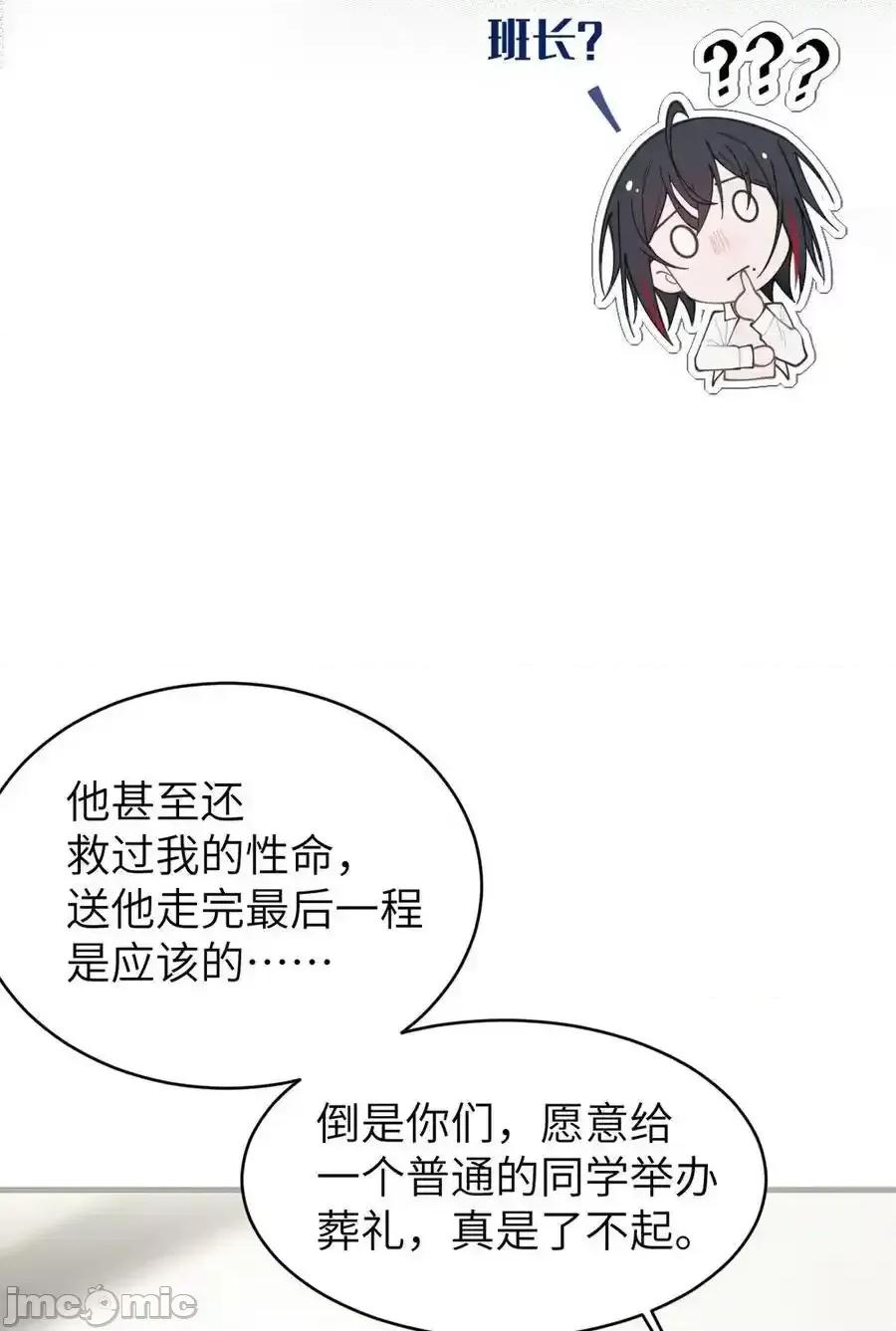转生成为灵异世界的唯物者，爷只对女鬼重拳出击！ 转生成为灵异世界的唯物者，爷只对女鬼重拳出击！_028_一场别开生面的葬礼 第33页