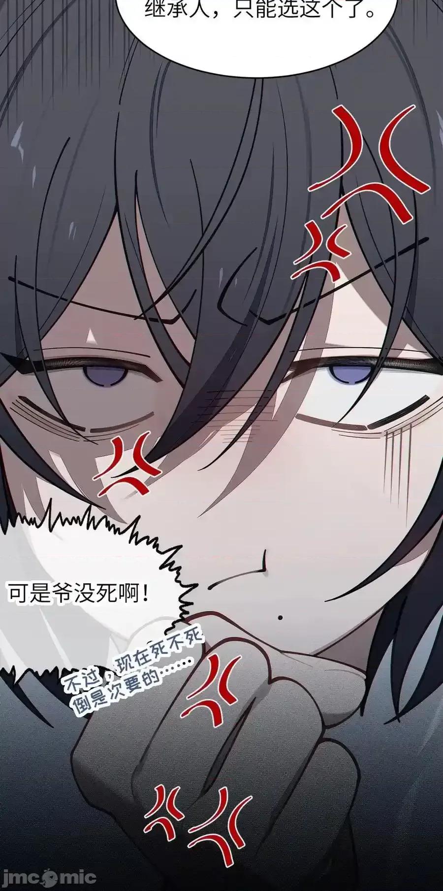 转生成为灵异世界的唯物者，爷只对女鬼重拳出击！ 转生成为灵异世界的唯物者，爷只对女鬼重拳出击！_028_一场别开生面的葬礼 第50页