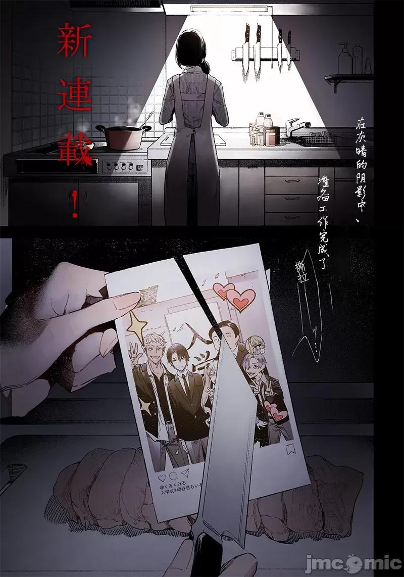 圣母的审判 圣母的审判【木木个人汉化】 第2页