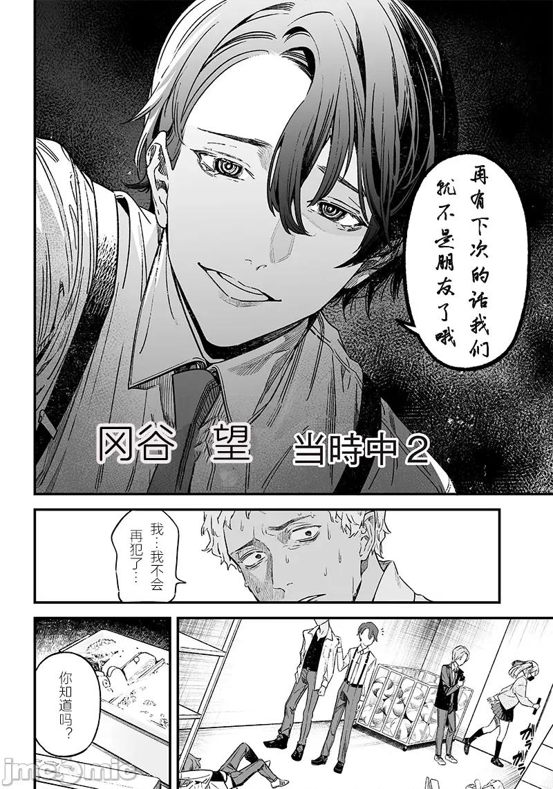 圣母的审判 圣母的审判【木木个人汉化】 第13页