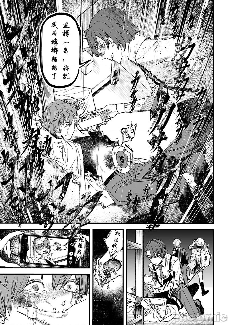 圣母的审判 圣母的审判【木木个人汉化】 第16页