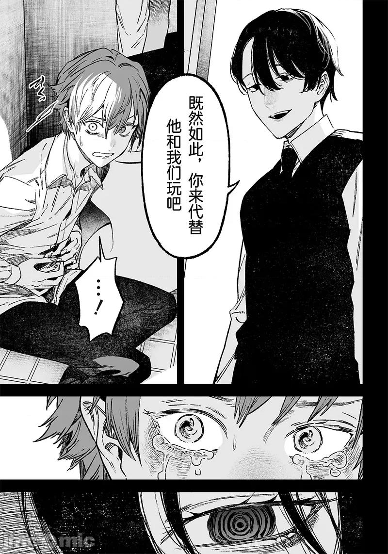 圣母的审判 圣母的审判【木木个人汉化】 第22页