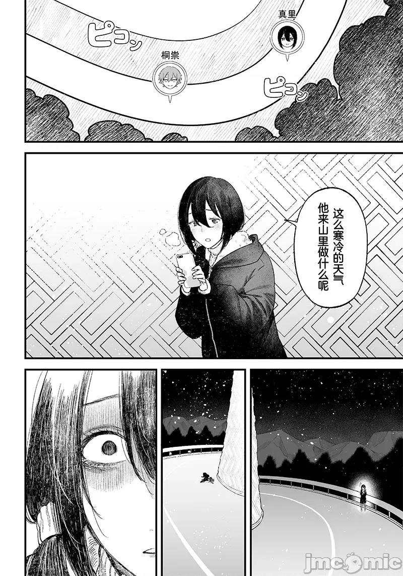 圣母的审判 圣母的审判【木木个人汉化】 第41页