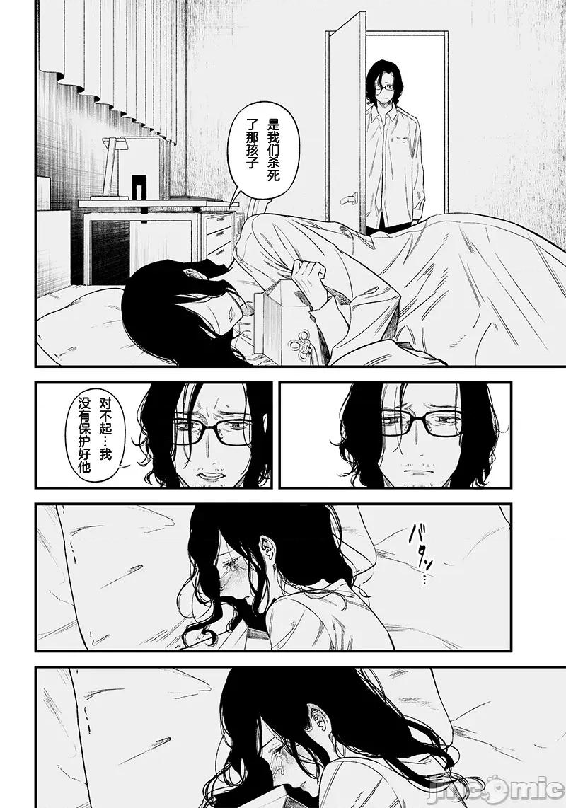 圣母的审判 圣母的审判【木木个人汉化】 第48页
