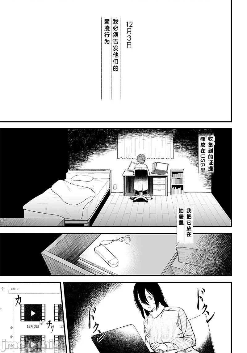 圣母的审判 圣母的审判【木木个人汉化】 第53页