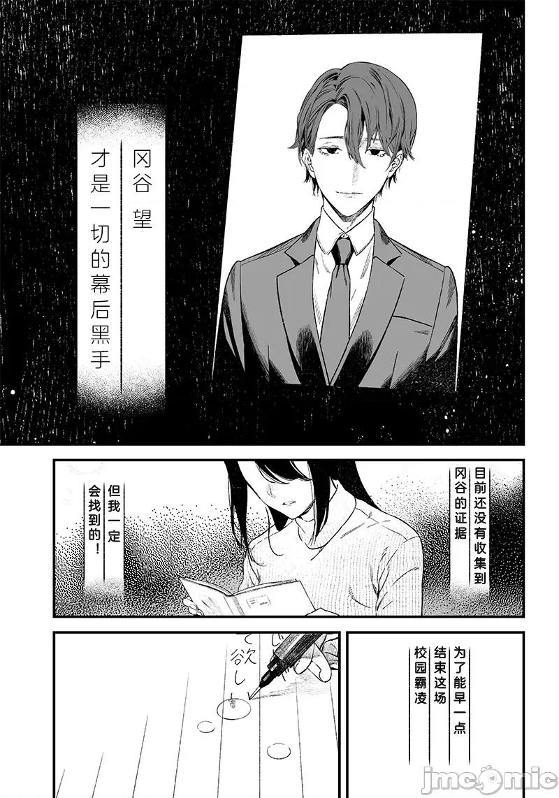 圣母的审判 圣母的审判【木木个人汉化】 第57页