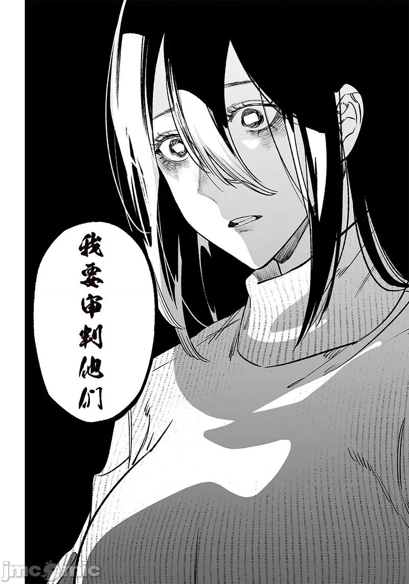 圣母的审判 圣母的审判【木木个人汉化】 第60页
