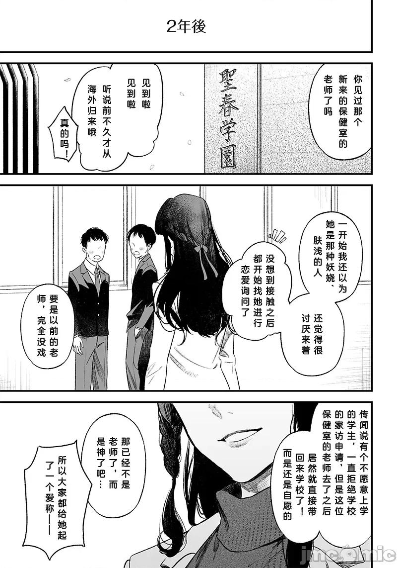圣母的审判 圣母的审判【木木个人汉化】 第61页