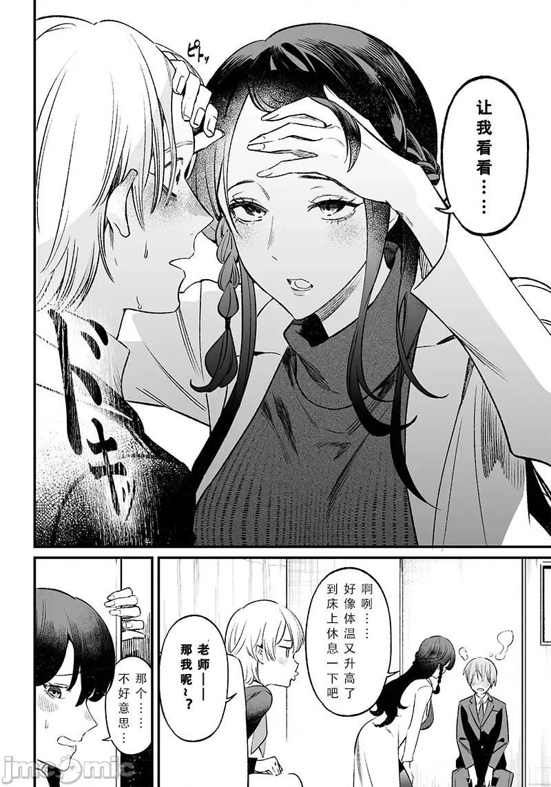 圣母的审判 圣母的审判 2 第3页