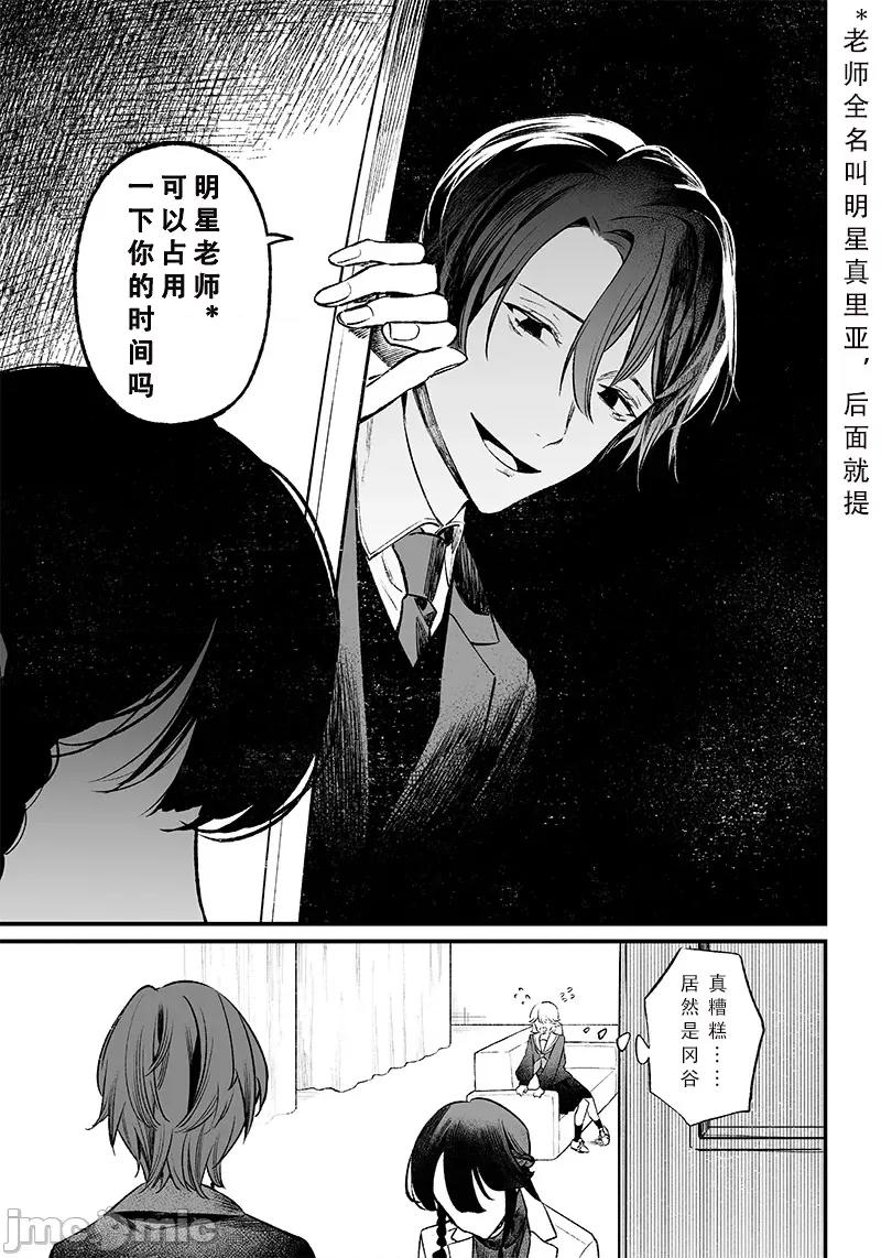 圣母的审判 圣母的审判 2 第4页