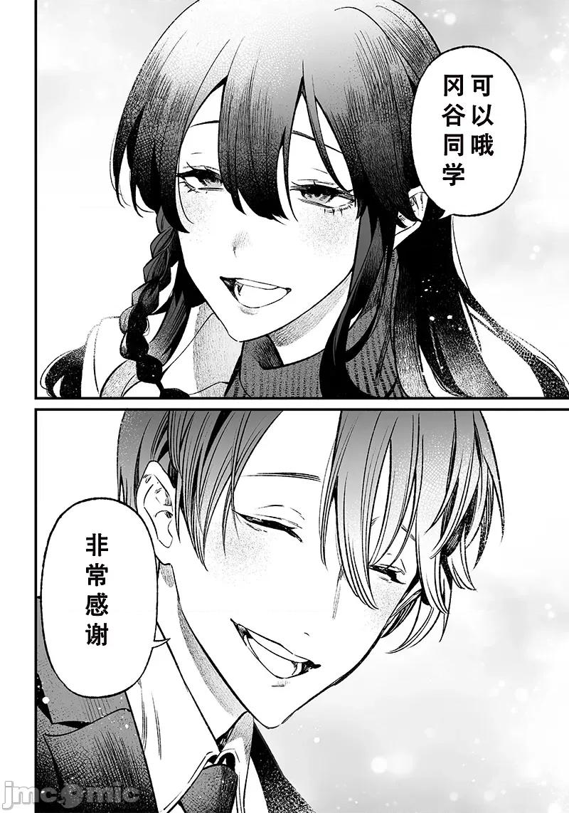 圣母的审判 圣母的审判 2 第5页