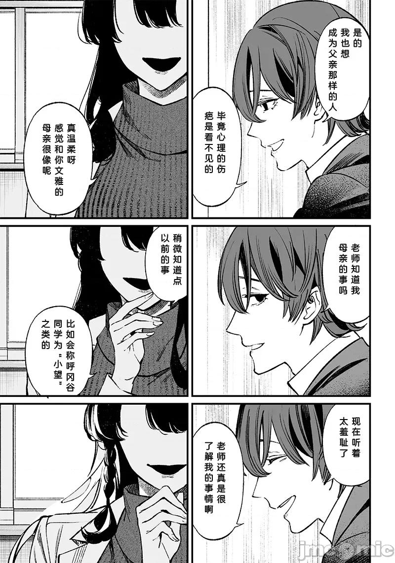 圣母的审判 圣母的审判 2 第10页