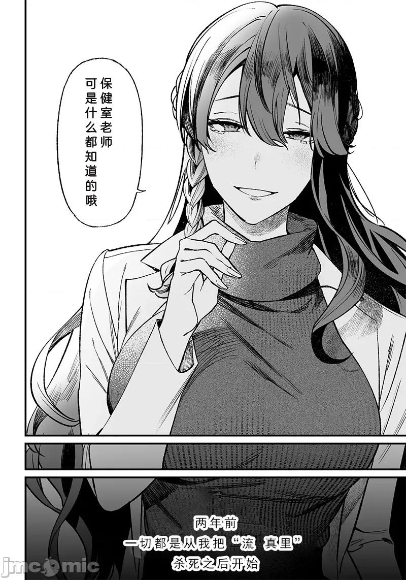 圣母的审判 圣母的审判 2 第11页