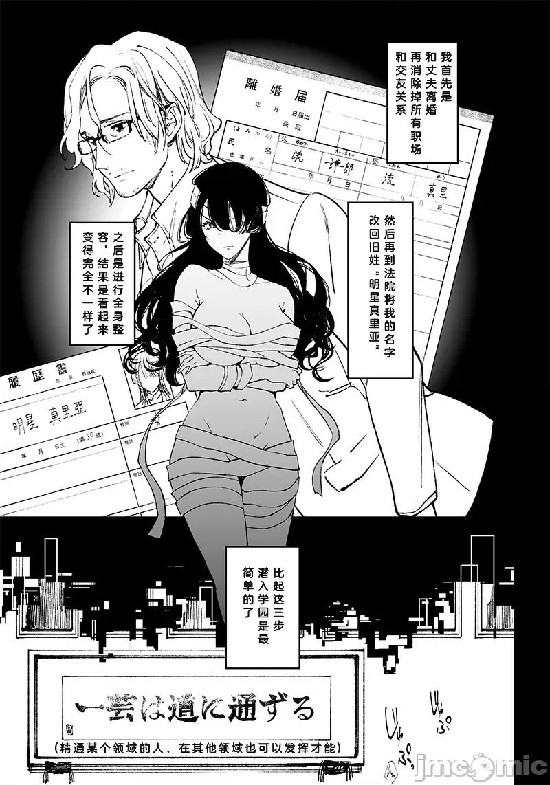 圣母的审判 圣母的审判 2 第12页