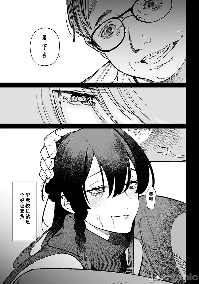 圣母的审判 圣母的审判 2 第14页