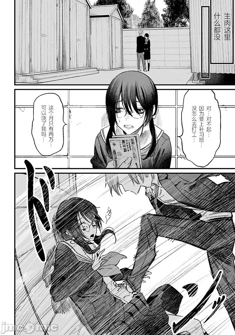 圣母的审判 圣母的审判 2 第19页