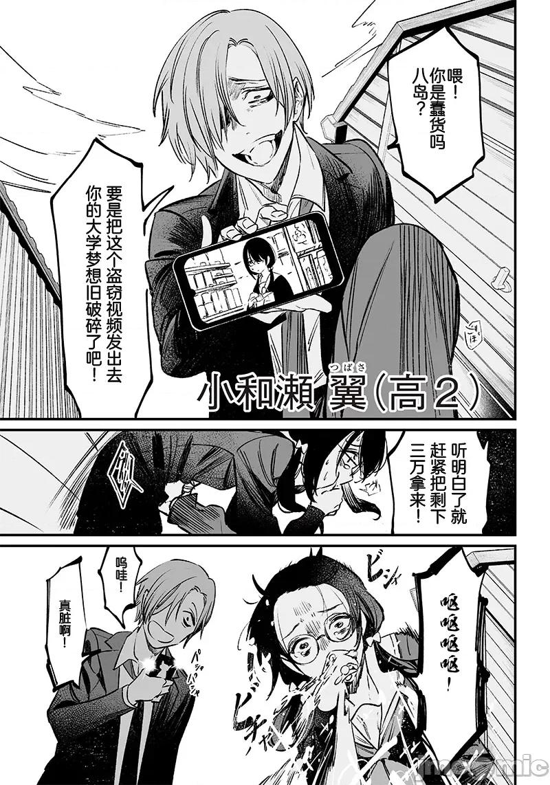 圣母的审判 圣母的审判 2 第20页