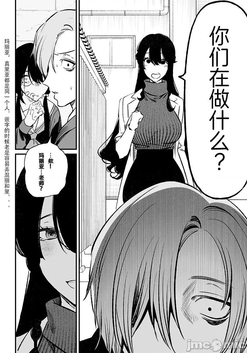 圣母的审判 圣母的审判 2 第21页